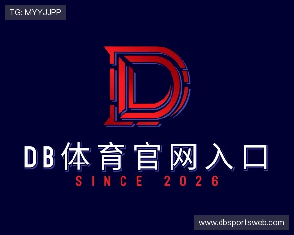 关于DB体育官网入口